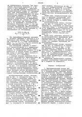 Пропорциональный клапан для регулирования давления (его варианты) (патент 996240)