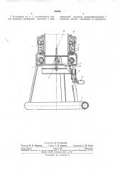 Для соединения жесткого штуцерас мягким (патент 256445)