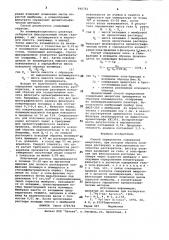 Способ определения содержания микрогеля (патент 840702)