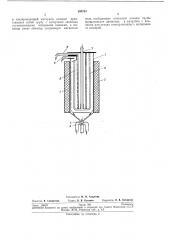 Устройство для отделения жира от шквары и воды (патент 260793)