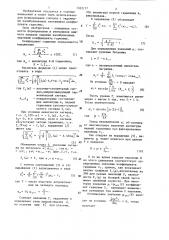 Способ формирования сигнала,калиброванного по коэффициенту гармоник (патент 1322177)