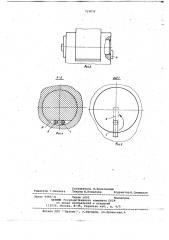 Быстроразъемное соединительное устройство (патент 715832)