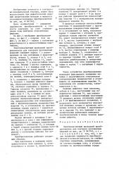 Электромагнитный проходной преобразователь для контроля протяженных изделий (патент 1462179)