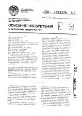 Способ переработки флотационных калийных продуктов с высоким содержанием аминов и нерастворимого остатка (патент 1567276)