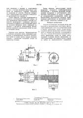 Способ изготовления нетканой ленты для изделий из армированных пластиков (патент 1461789)