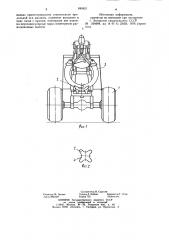 Опорное устройство для клещевого захвата лесозаготовительной машины (патент 880821)