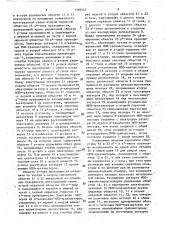 Интегральная схема (патент 1589957)