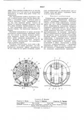 Патент ссср  380517 (патент 380517)