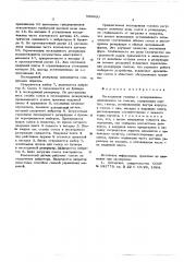Пескодувная головка (патент 586960)