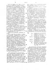 Регулятор -фазного напряжения (патент 788331)