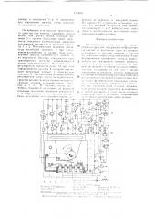 Противоугонное устройство для транспортного средства (патент 1373606)