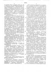Регулятор напряжения (патент 477513)