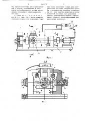 Стенд для испытания балансирующих устройств шлифовальных станков (патент 1469370)