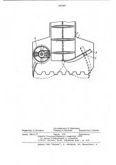 Погрузочный орган непрерывного действия (патент 983285)