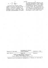 Способ определения пластовых потерь конденсата (патент 1265299)