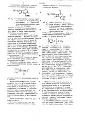 Способ получения 3-хлорцефемов (патент 1189350)