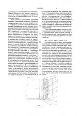 Закладочная установка (патент 1822903)