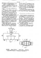 Способ определения сопротивляемости материалов хрупкому разрушению (патент 634168)