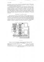 Воздухораспределитель (патент 116031)