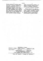 Клапан для обсадной колонны (патент 1158745)
