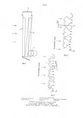 Устройство для предварительной очистки газа в электрофильтре (патент 790103)