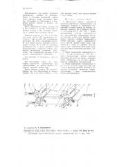 Сбрасыватель бревен с продольной канатной бревнотаски (патент 103529)