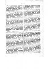 Накаливаемый катод для разрядных трубок (патент 17503)