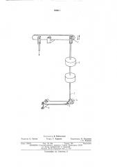 Параллелограммный механизм циферблатных (патент 393611)