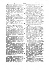 Соединение нептуния (уп) и способ его получения (патент 559540)