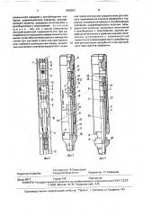 Скважинное оборудование для промывки и разобщения затрубного и внутритрубного пространства (патент 1594267)
