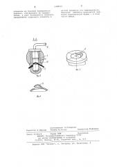 Щипцы ортодонтические (патент 1068115)