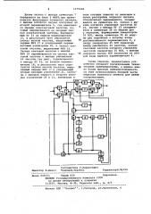 Устройство для корреляционного приема сложных фазоманипулированных сигналов (патент 1075438)