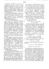 Интерполятор (патент 479123)