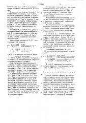 Способ количественного определения кватерона (патент 1550385)