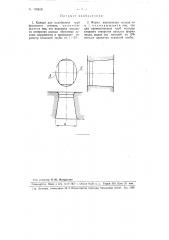 Кольцо для калибровки труб фасонного сечения (патент 105866)