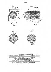 Гидравлический сельсин (патент 1178964)