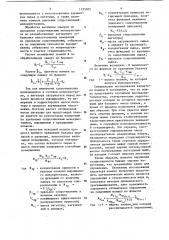 Способ управления процессом легирования исходного сырья при производстве монокристаллов (патент 1125305)