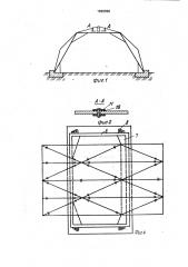 Способ возведения складчатых сводов-оболочек (патент 1698399)