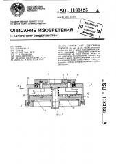 Затвор для горловины емкости (патент 1183425)