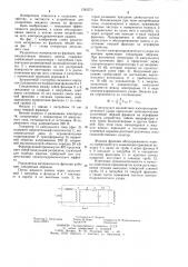 Разделитель материалов на фракции (патент 1245272)