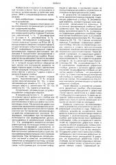 Оперативное запоминающее устройство с коррекцией ошибок (патент 1566414)