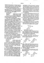 Способ получения производных 5,5а,6,7,8,9,9а,10- октагидропиридо (2,3- @ )-хинолина или их фармацевтически приемлемых солей (патент 1836371)