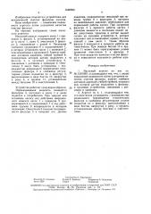 Насосный агрегат (патент 1620690)