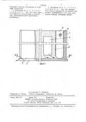 Контейнер для обжига углеродсодержащих заготовок (патент 1366838)
