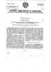 Паровой котел (патент 29174)