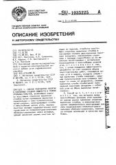 Способ разработки пологих и наклонных средней мощности и тонких угольных пластов (патент 1035225)