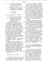 Способ определения теплопроводности гранул сыпучих материалов (патент 1163233)