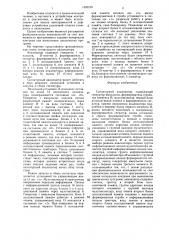 Сигнатурный анализатор (патент 1363210)