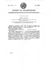 Габарит нагрузки (патент 8149)