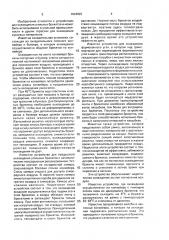 Устройство для охлаждения брикетов (патент 1694629)